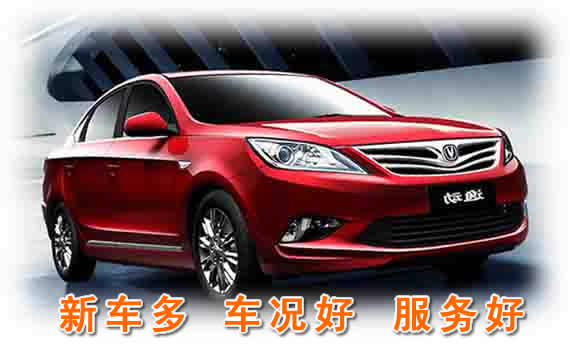 長(zhǎng)春活動(dòng)租車，朝陽(yáng)區(qū)租車公司服務(wù)優(yōu)勢(shì)